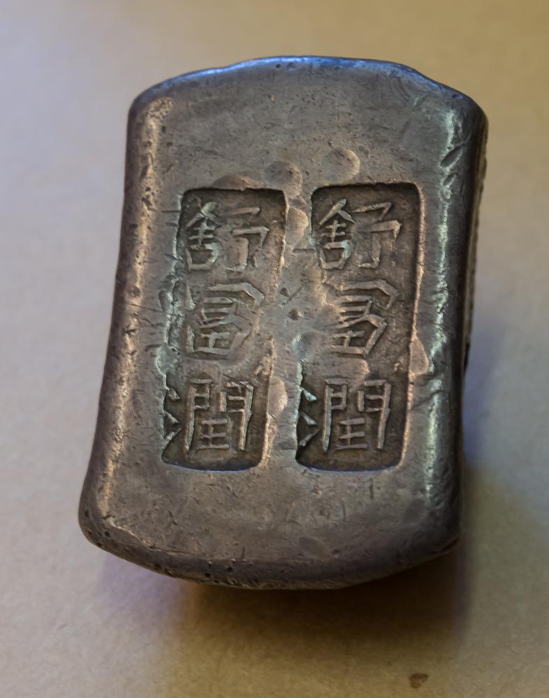 图片[1]-ingot BM-1889-0103.10-China Archive